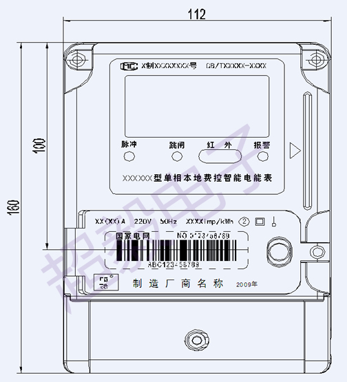 億光在智能電表應用圖