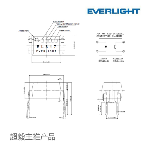 億光光耦EL817尺寸